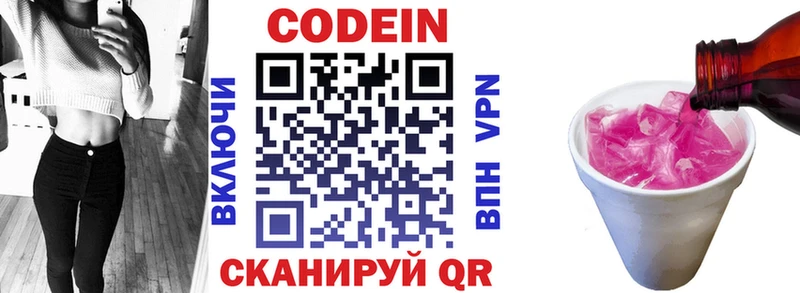 Кодеиновый сироп Lean напиток Lean (лин) Бокситогорск